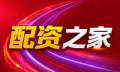 配资炒股入门-配资股票_配资之家_炒股配资网/配资平台